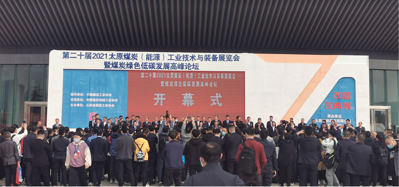 遼寧鑫豐：創(chuàng)新驅(qū)動發(fā)展，聚焦先進技術(shù)為煤炭裝備行業(yè)賦予新動能