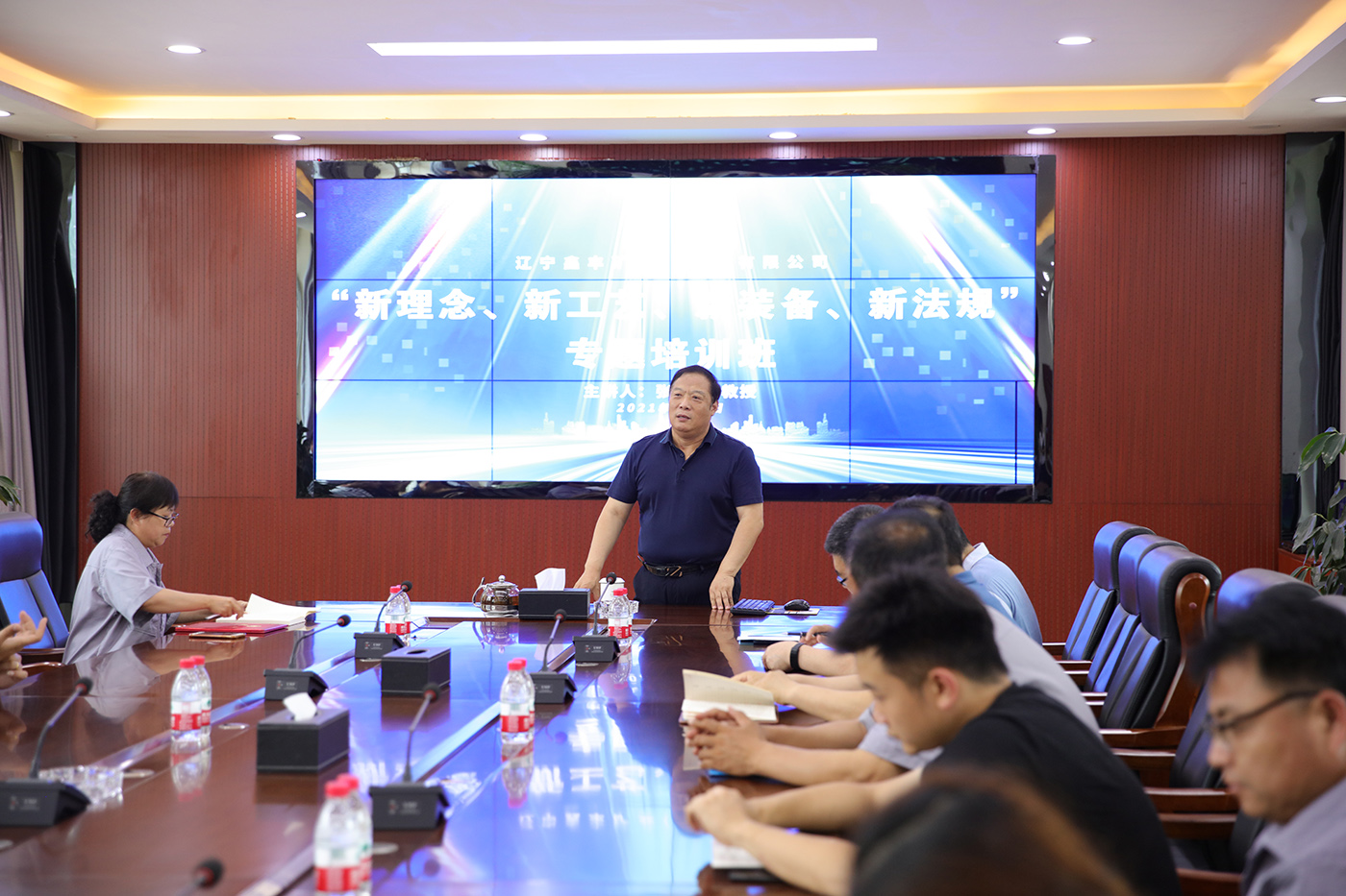 “新理念、新工藝、新裝備、新法規(guī)”專題講座