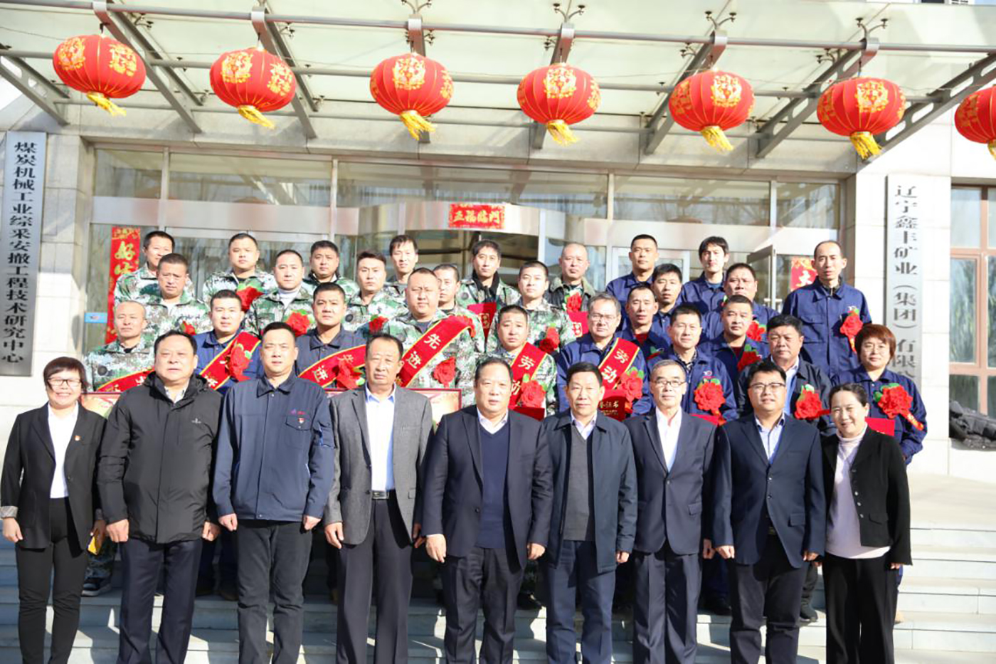 遼寧鑫豐礦業(yè)(集團)有限公司第二屆第三次職代會暨2022年工作會議